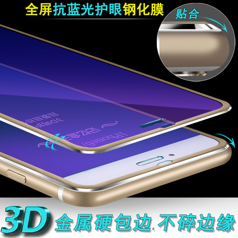 iphone6s鋼化玻璃膜蘋果6plus保護膜批發手機貼膜全屏覆蓋鋼化膜批發・進口・工廠・代買・代購