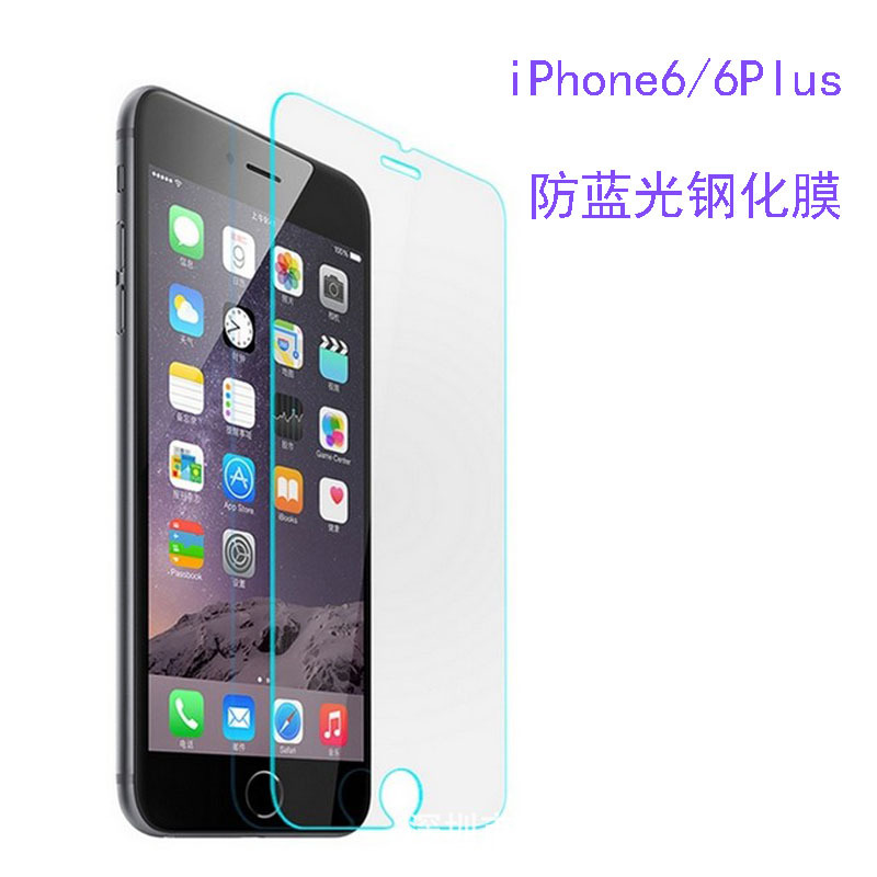 iPhone6防藍光鋼化膜 蘋果5 6Plus防藍光手機保護膜 鋼化玻璃膜工廠,批發,進口,代購