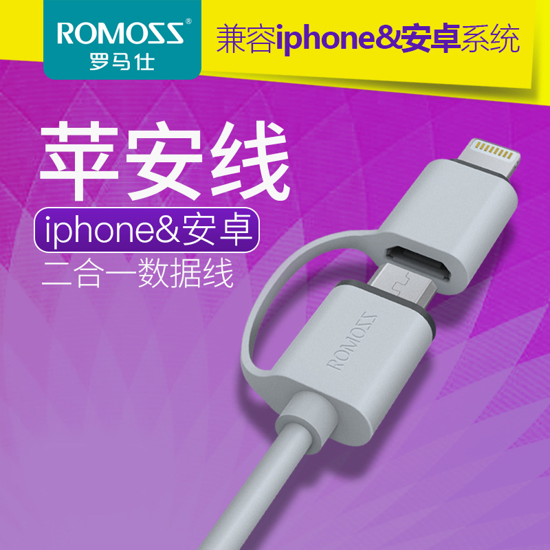 精品羅馬仕 二合一手機通用數據線 iphone6/5s/iPad4安卓充電線工廠,批發,進口,代購