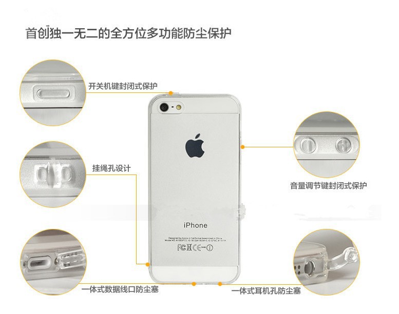 IPhone7 PLU手機殼 iphone6/6S TPU 清水套 蘋果5光麵手機保護套批發・進口・工廠・代買・代購