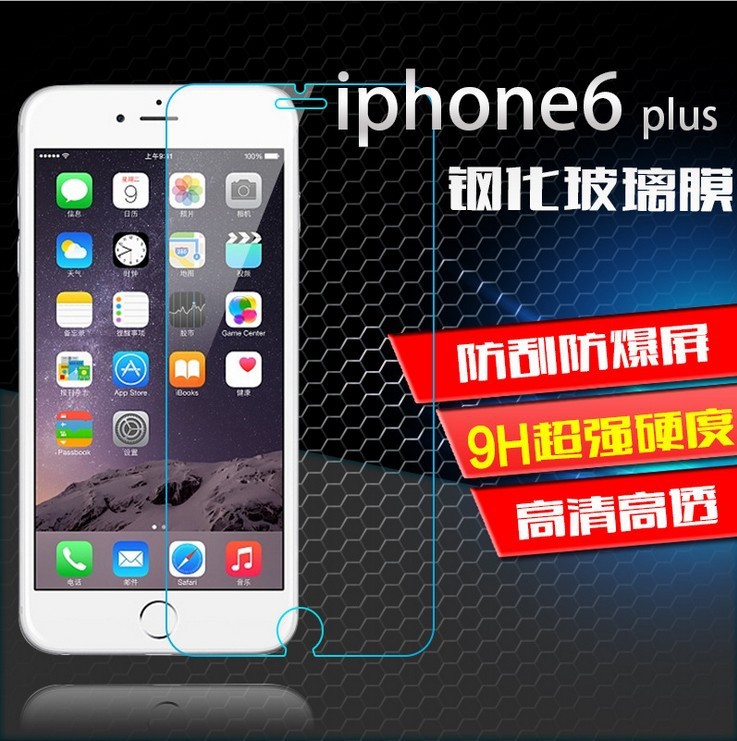 iPhone6 plus鋼化玻璃膜 蘋果6保護膜 小米三星手機防爆膜鋼化膜工廠,批發,進口,代購