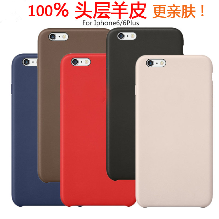 iPhone7真皮手機殼 case保護套 iphone6 plus 蘋果6S外殼官方款工廠,批發,進口,代購