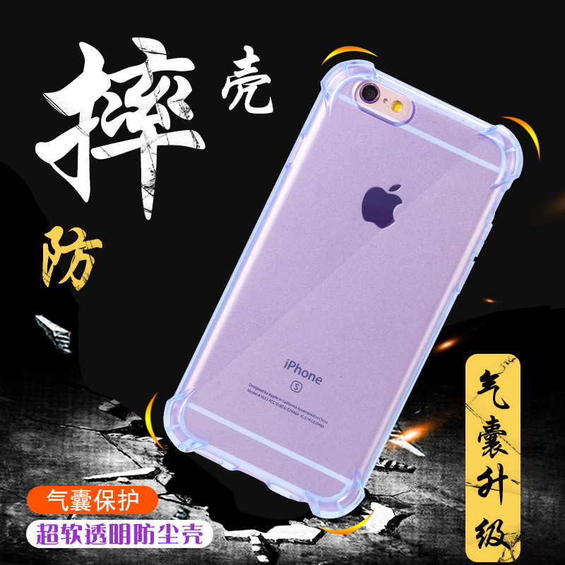 蘋果7手機殼防爆安全氣囊iPhone6s保護套透明矽膠6plus防摔手機套工廠,批發,進口,代購
