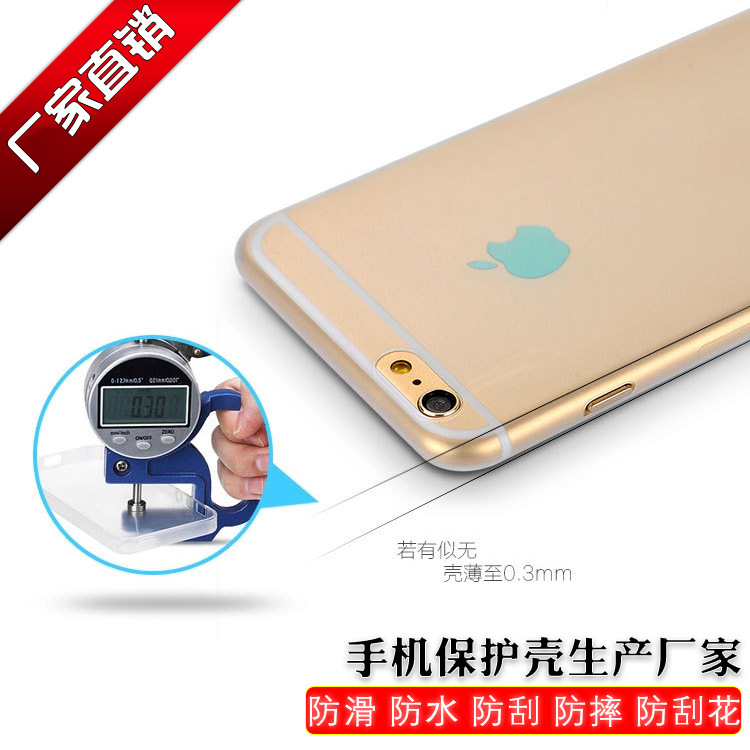 iphone6手機殼 5.5寸手機保護套 0.3MM超薄磨砂透明手機保護套批發・進口・工廠・代買・代購
