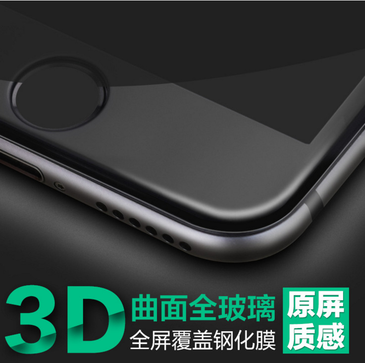 iphone6s 3D曲麵鋼化膜 蘋果6全屏覆蓋玻璃膜 6plus手機保護膜工廠,批發,進口,代購