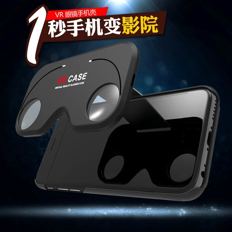 VR CASE蘋果iphone6/6S plus眼鏡手機殼4.7寸5.5寸虛擬眼鏡3D影院工廠,批發,進口,代購