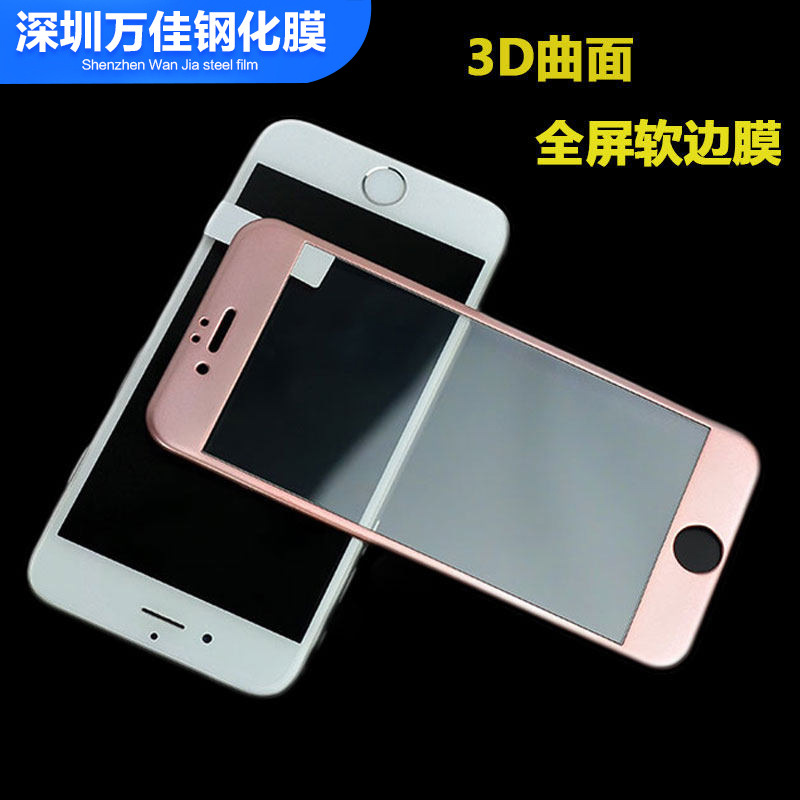 iphone6碳纖維3D軟邊全屏全包鋼化膜6puls紫藍光保護貼膜廠傢批發批發・進口・工廠・代買・代購