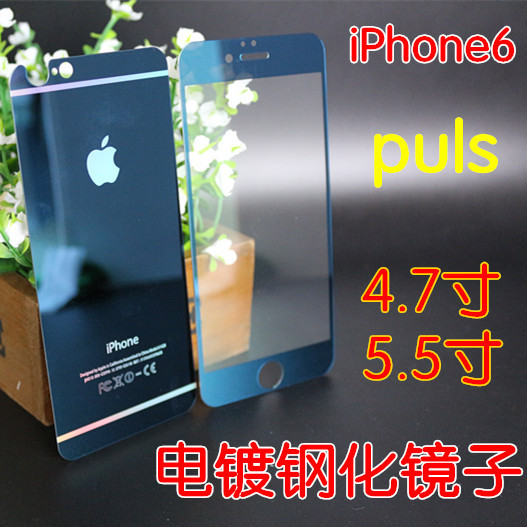 蘋果iPhone6plus彩色鏡麵電鍍鐳雕鋼化玻璃屏幕保護貼膜前後膜工廠,批發,進口,代購