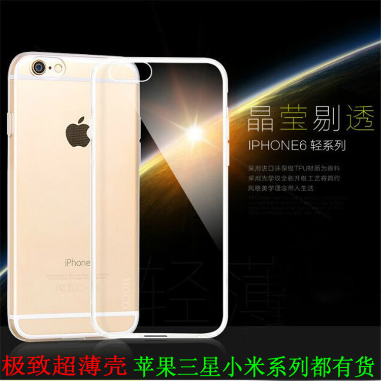 蘋果4 5se 4.7超薄tpu透明殼 iphone7plus 手機殼 iPhone6 矽膠套工廠,批發,進口,代購