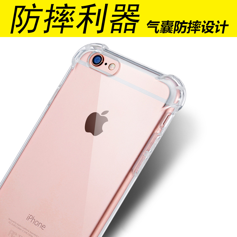 iphone6S手機殼透明 蘋果6plus保護套 6S矽膠防摔軟殼簡約外殼工廠,批發,進口,代購