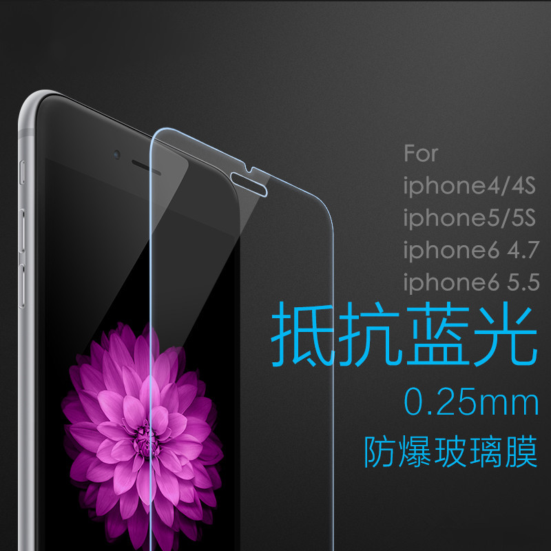 iphone6鋼化玻璃膜6plus手機貼膜蘋果5/5S/5C保護膜4代防爆膜工廠,批發,進口,代購