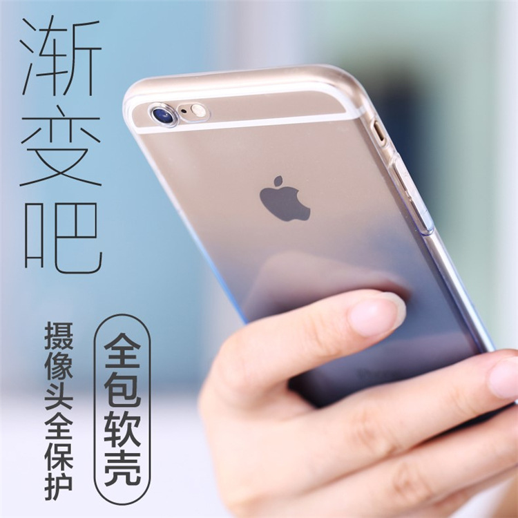 工廠直銷適用蘋果新款7plusTPU漸變全包手機殼iphone6彩色軟套工廠,批發,進口,代購