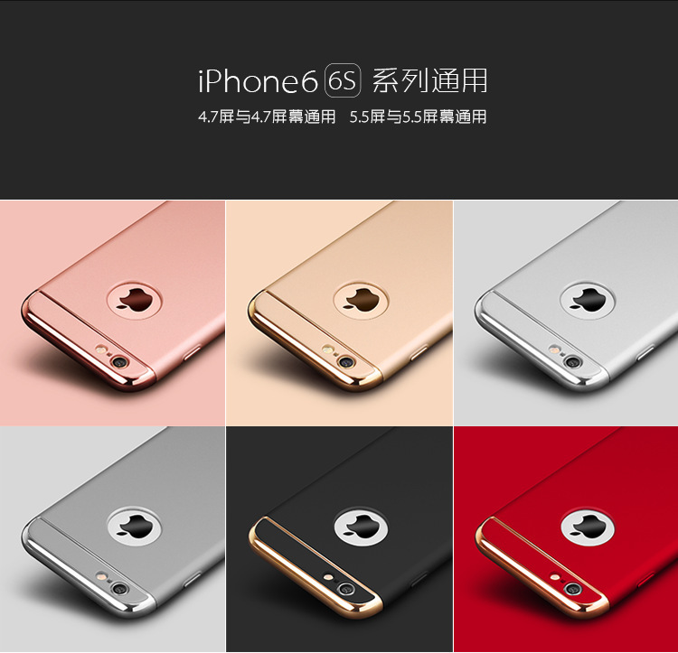 蘋果6s保護套 iPhone6 plus電鍍三合一手機殼 5SE全包三件套外殼工廠,批發,進口,代購