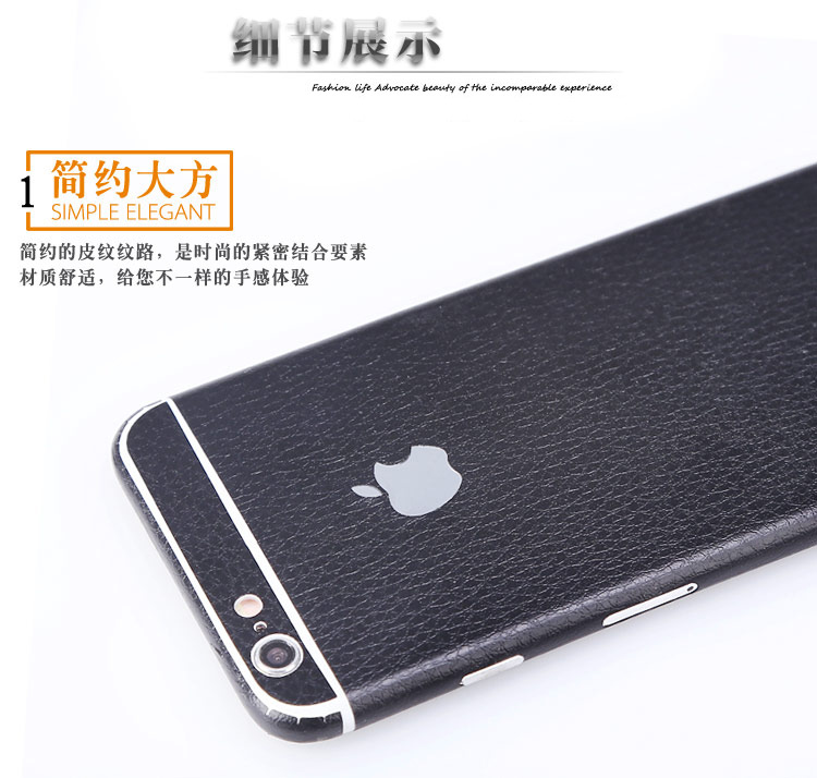 適用於iPhone6 6plus手機彩膜 蘋果6s全身保護膜皮紋背膜邊框貼紙工廠,批發,進口,代購