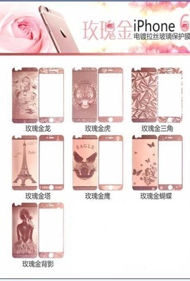 iphone6s鋼化玻璃膜蘋果6鋼化膜6splus全屏手機貼膜保護膜4.7彩膜工廠,批發,進口,代購