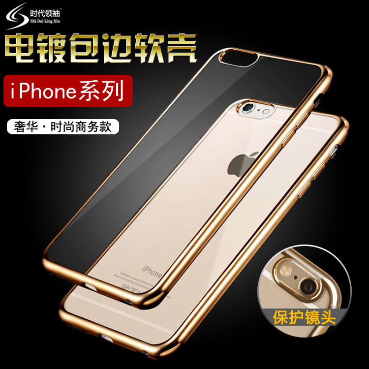 蘋果iphone6 6plus 5代S手機殼防摔TPU電鍍手機套軟殼金邊保護殼工廠,批發,進口,代購