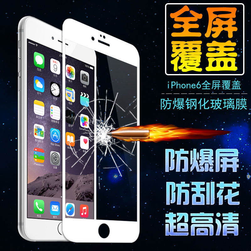 iPhone6曲麵鋼化膜絲印3D全覆蓋鋼化膜iphone6保護膜360度保護工廠,批發,進口,代購