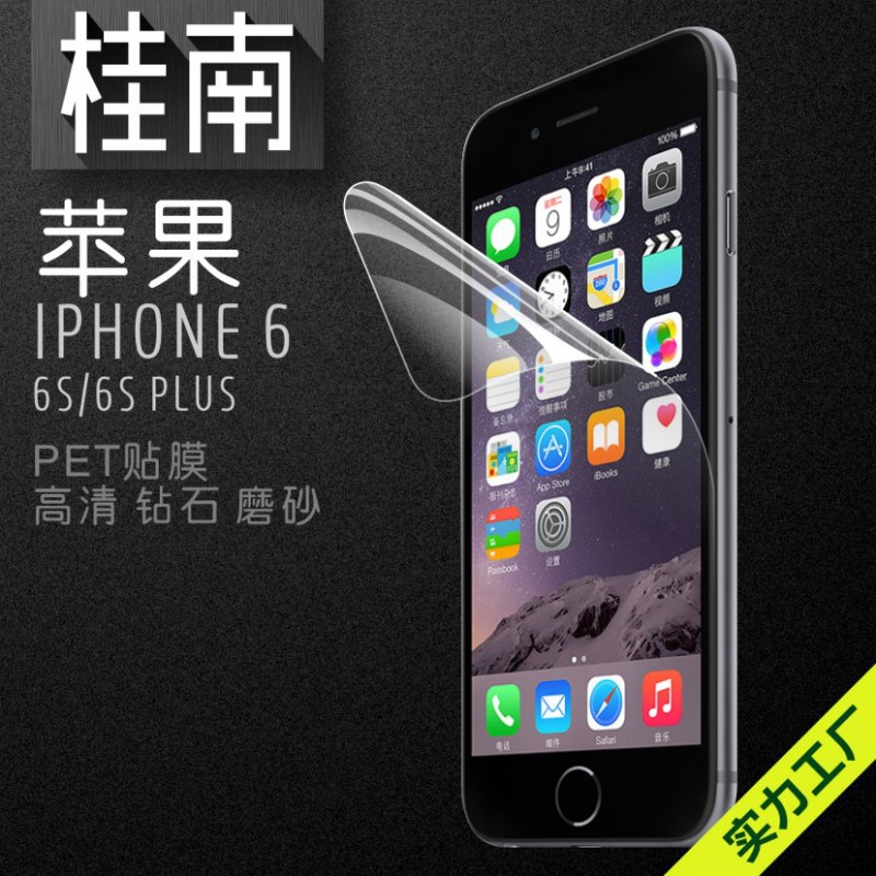 蘋果6S/iphone6 plus手機貼膜 5.5寸高清磨砂鉆石手機保護膜批發批發・進口・工廠・代買・代購