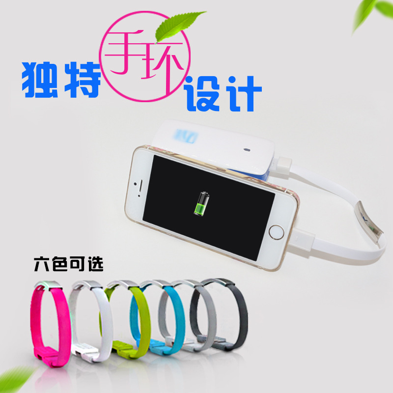 創意便攜手腕手環數據線 充電寶USB線短 I5/ip5s/iphone6蘋果安卓工廠,批發,進口,代購