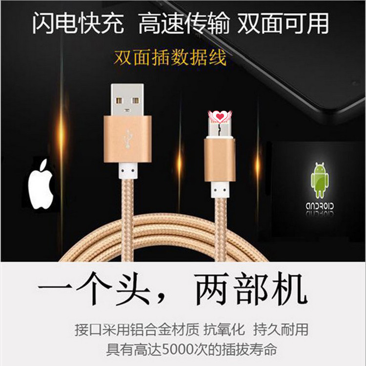 iPhone6數據線蘋果5s充電線6Plus充電器 安卓二合一數據線iPad工廠,批發,進口,代購