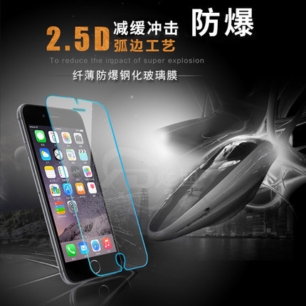 iphone6S防摔鋼化玻璃膜 蘋果6抗藍光鋼化膜 5s手機防摔保護膜工廠,批發,進口,代購