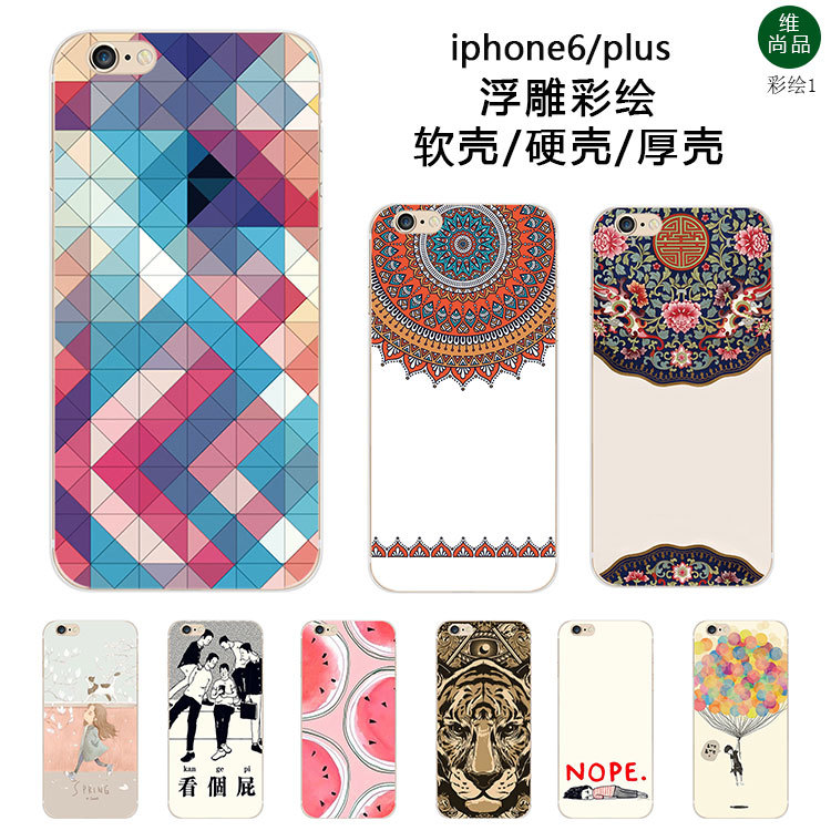 iphone6plus手機殼套復古文藝插畫蘋果7手機殼矽膠浮雕彩繪定製軟工廠,批發,進口,代購