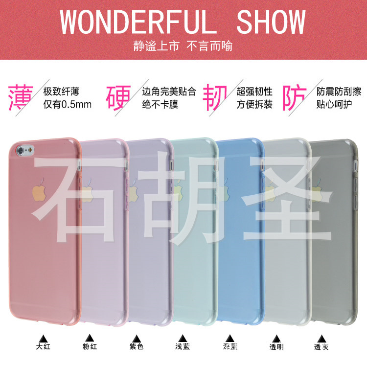 iPhone6 plus超薄tpu 蘋果6s plus手機套 0.5MM全透光麵手機殼批發・進口・工廠・代買・代購