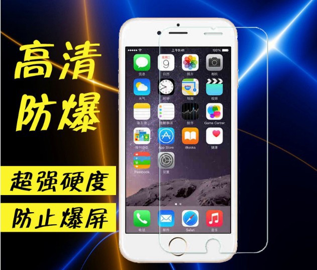 適用於iphone6s plus鋼化膜玻璃膜 6s手機貼膜iphone64.7寸保護膜工廠,批發,進口,代購