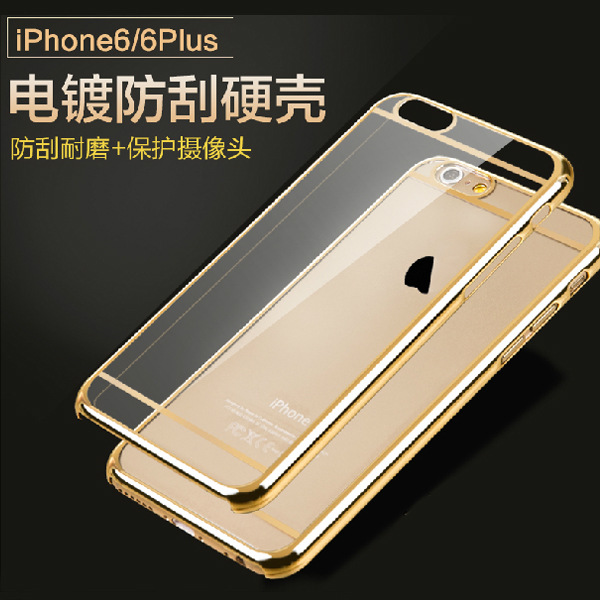 iphone6手機殼蘋果6plus透明電鍍硬殼i6超薄5.5保護套外殼4.7puls批發・進口・工廠・代買・代購