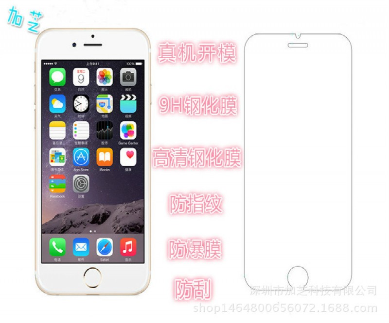 iphone6手機防紫光鋼化膜iphone6+鋼化膜 手機保護膜防近視鋼化膜工廠,批發,進口,代購