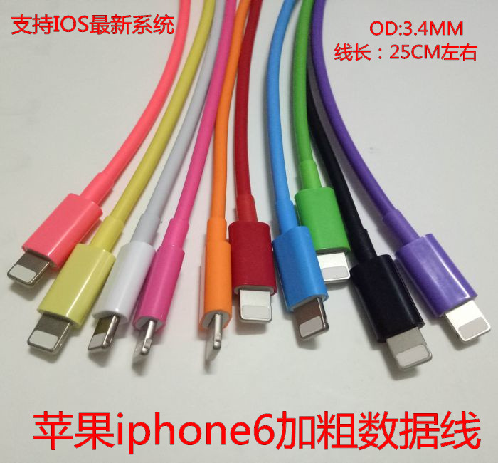 蘋果iphone6S加粗充電短線lightning數據線iphone 5加粗充電短線工廠,批發,進口,代購