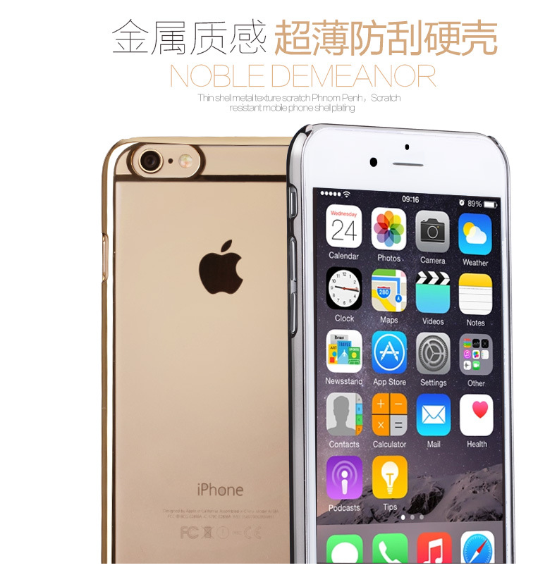 iphone6s plus手機殼蘋果6透明電鍍硬殼輕薄5.5保護套PC外殼6P新批發・進口・工廠・代買・代購