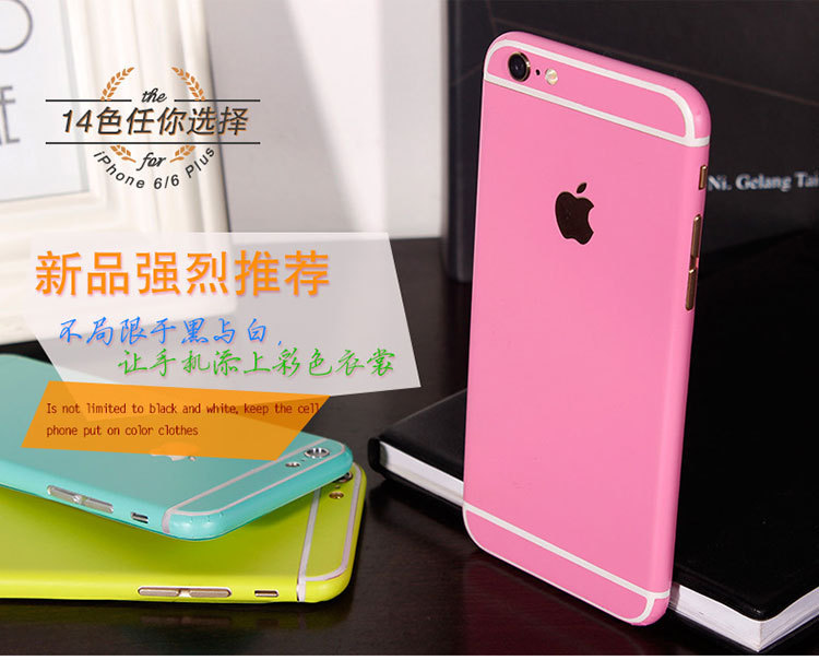 手機彩膜 蘋果6貼膜光麵後蓋保護膜iPhone6 plus純色貼膜 iphone工廠,批發,進口,代購