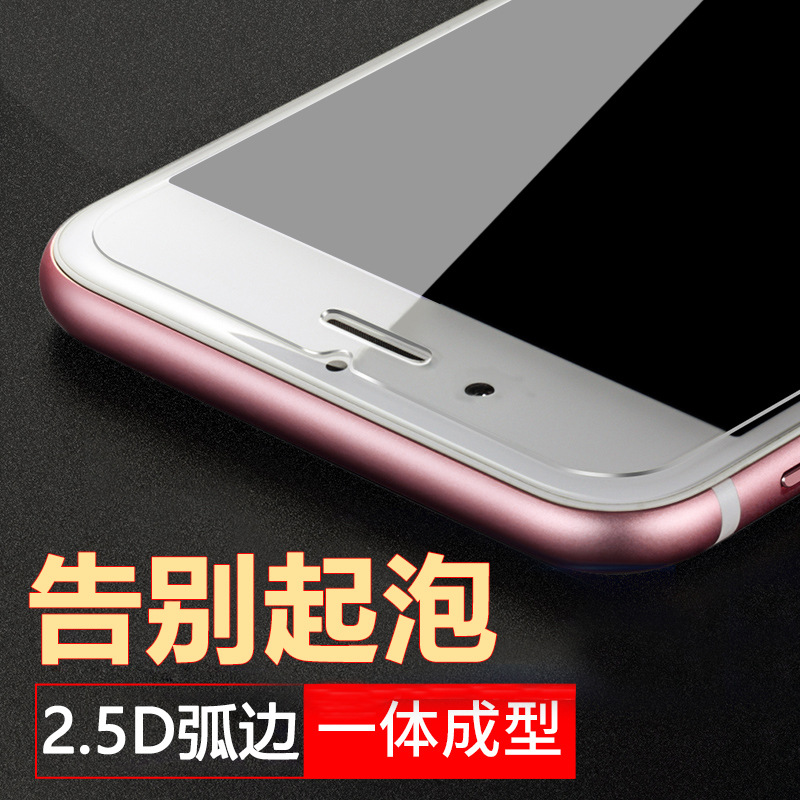 適用iphone6鋼化玻璃膜4.7寸蘋果6s手機貼膜6plus抗藍光保護膜批發・進口・工廠・代買・代購