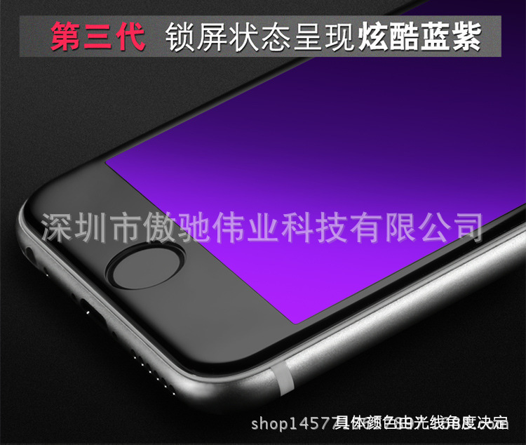 iPhone6鋼化膜批發3D全屏軟邊抗防藍紫光Plus手機保護貼膜工廠,批發,進口,代購