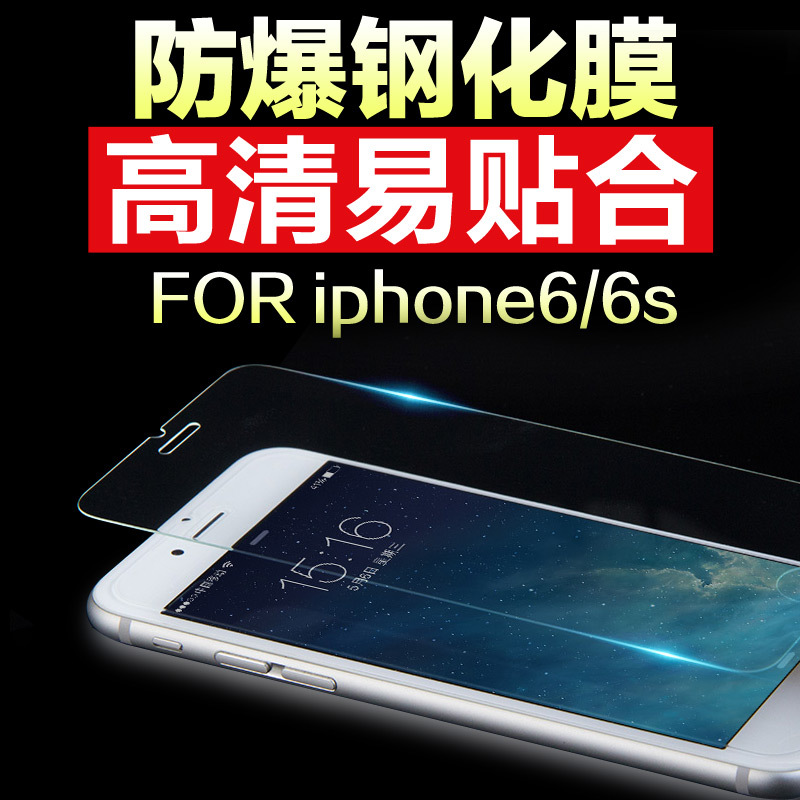 iphone6s鋼化玻璃膜蘋果6手機膜plus貼膜5s屏幕膜5保護膜4s屏保工廠,批發,進口,代購