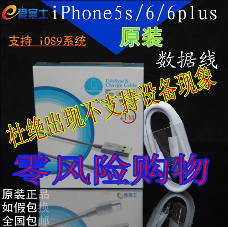 蘋果iPhone5 5s 6 6s 原裝正品數據線 iPhone5s6sMFI認證線代發工廠,批發,進口,代購