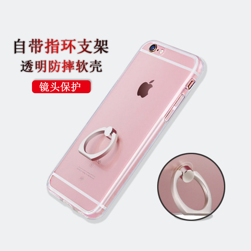 新款iPhone6指環扣手機殼7Plus透明矽膠套指環手機殼軟膠防摔軟殼工廠,批發,進口,代購