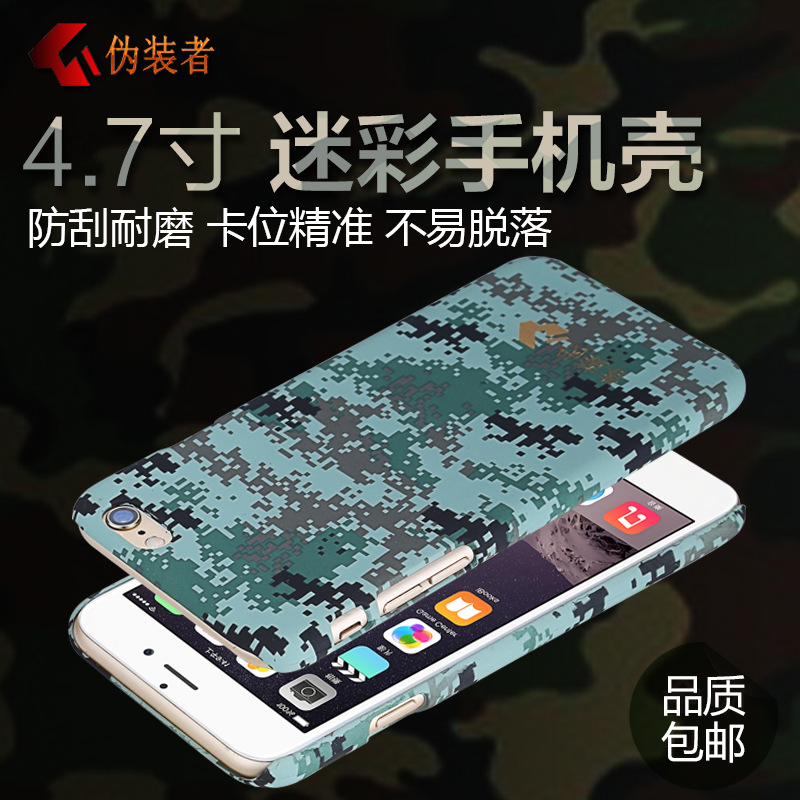 新款創意迷彩iphone6/6s手機殼 適用於4.7寸蘋果手機時尚迷彩殼工廠,批發,進口,代購