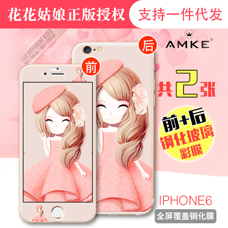 AMKE 蘋果6s花花姑娘鋼化膜 iphone6鋼化貼膜  4.7/5.5卡通貼膜批發・進口・工廠・代買・代購