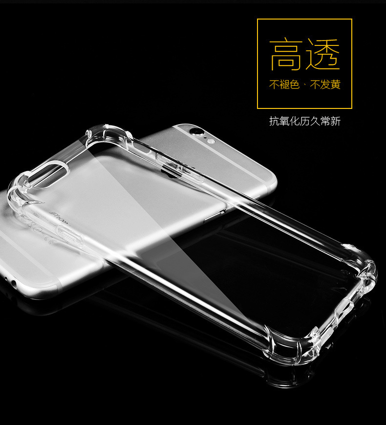 防摔iphone6手機殼素材殼 6S四角防摔殼tpu 安全氣囊 蘋果保護殼批發・進口・工廠・代買・代購