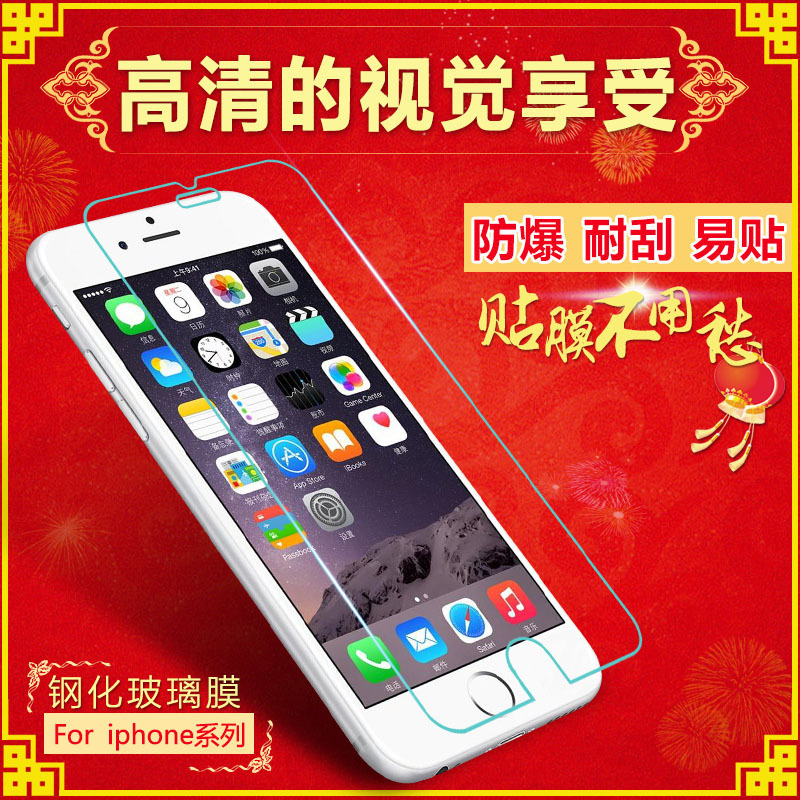 iphone6鋼化膜 蘋果6s puls玻璃膜 5s高清4s透明4.7保護貼膜5.5工廠,批發,進口,代購