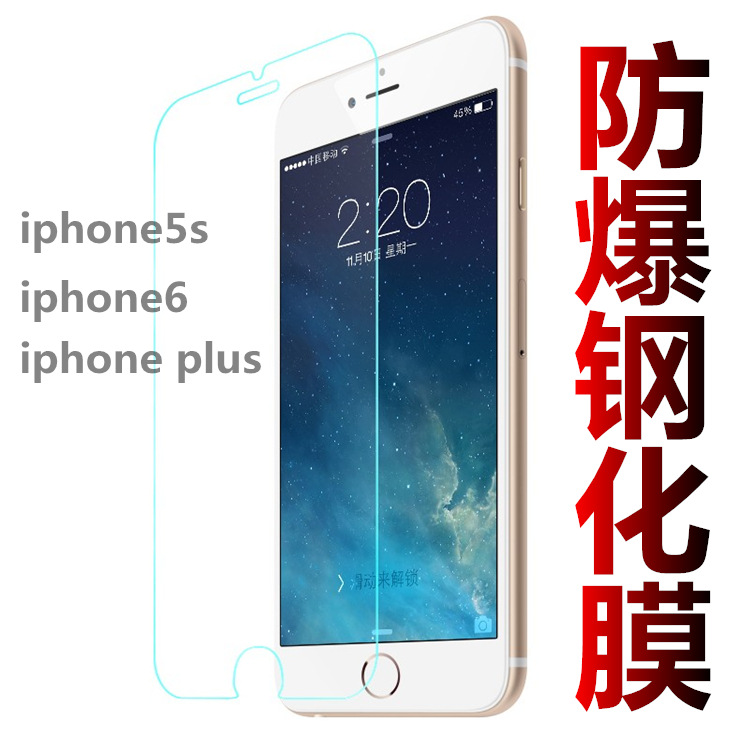 iphone6防爆鋼化膜6S保護貼膜2.5D弧邊蘋果6plus/5s/SE高清玻璃膜工廠,批發,進口,代購