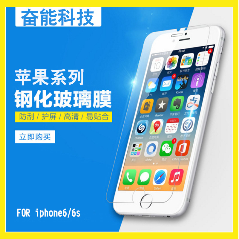 iphone6s鋼化膜 蘋果5se 5s鋼化玻璃膜4.7寸iphone6 plus防爆貼膜工廠,批發,進口,代購