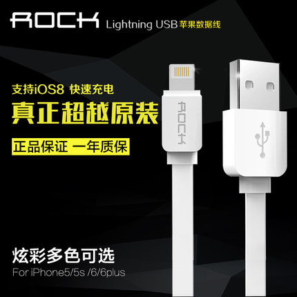 ROCK iPhone6s數據線 iPhone 5s se數據線 IOS9.0手機充電麵條線工廠,批發,進口,代購