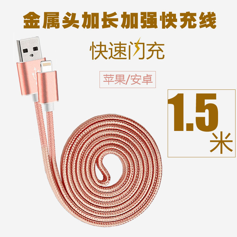 平晏iPhone6蘋果鋁合金金屬尼龍編織usb數據線加長定製logo 1.5米工廠,批發,進口,代購