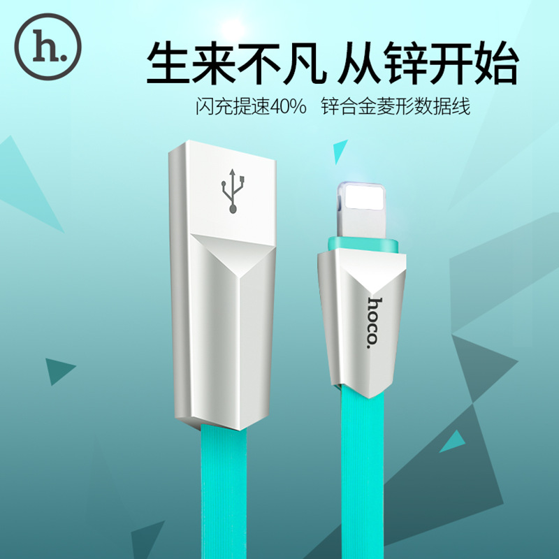 浩酷 iphone6 7 plus數據線 充電線 micro鋅合金菱形通用數據線工廠,批發,進口,代購