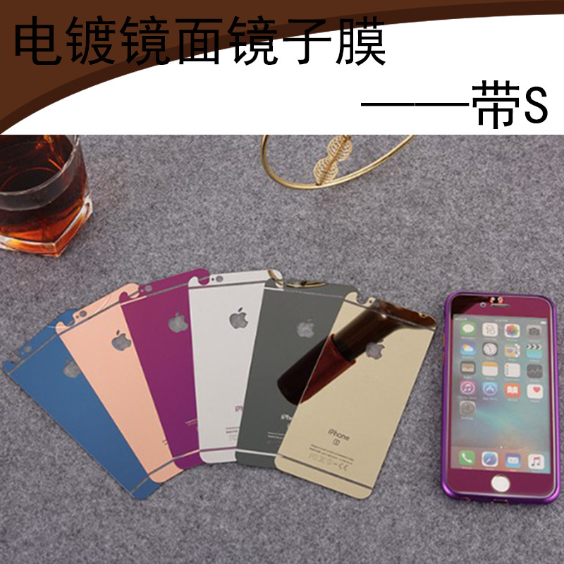 廠傢直銷適用於蘋果5s電鍍帶S鏡麵膜鏡子膜iPhone6/6s plus前後膜工廠,批發,進口,代購