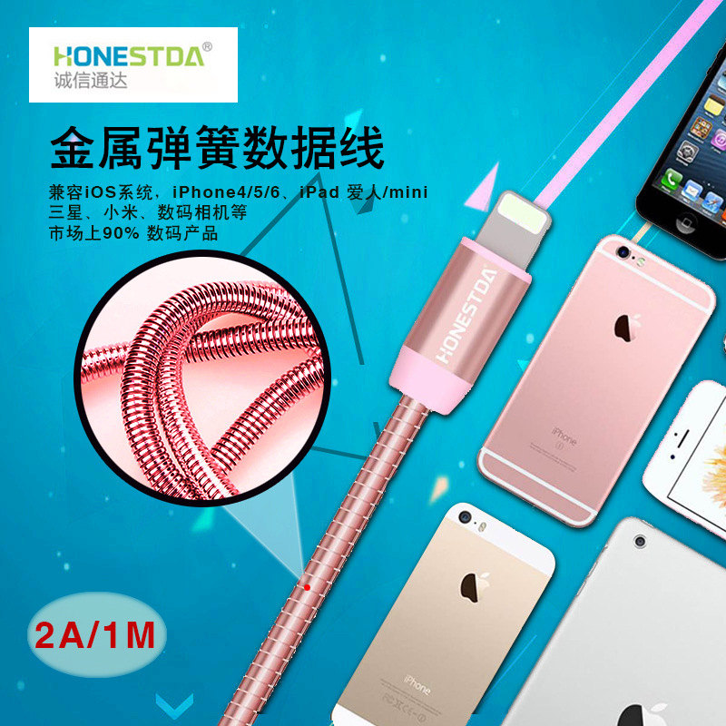 HONESTDA金屬編織USB數據線批發 適用於iPhone6/5 快充充電線1m工廠,批發,進口,代購