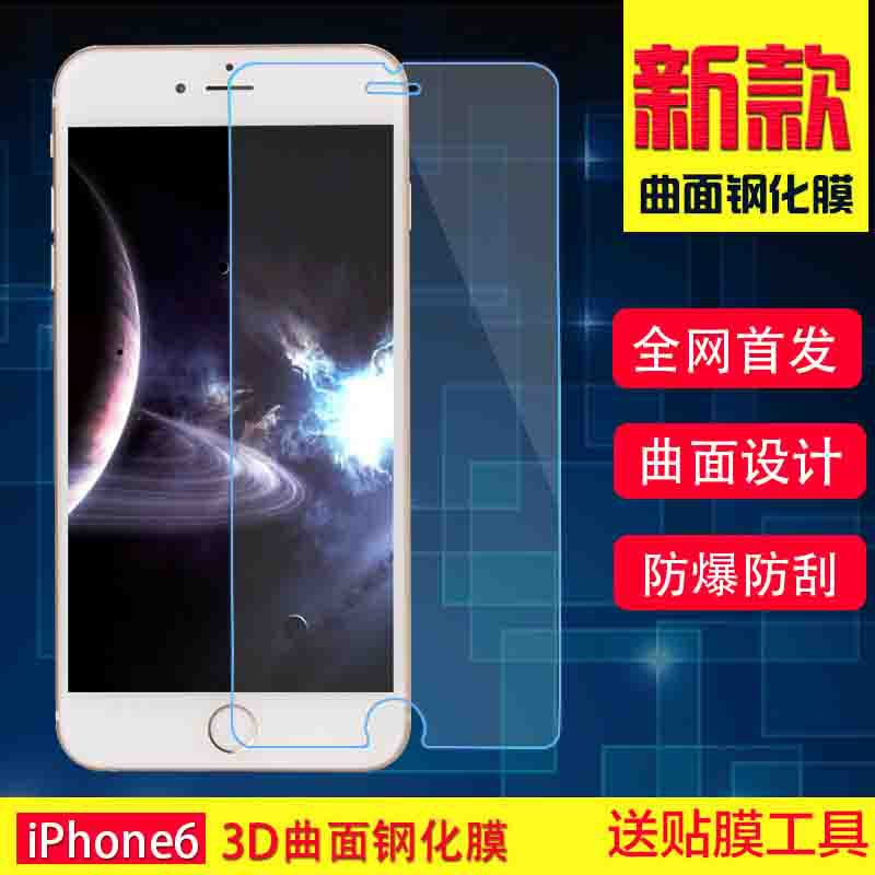 iPhone6手機膜 蘋果5s手機貼膜 蘋果6s高清鋼化膜批發工廠,批發,進口,代購